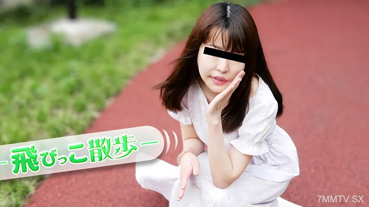 072925-01-跳躍步行〜第一個AV和第一次跳躍
